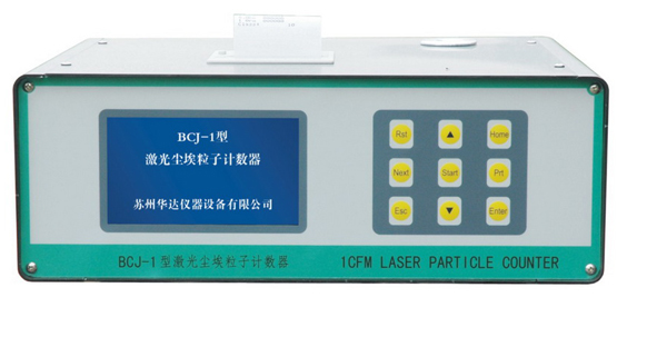 Bcj-28.3大流量塵埃粒子計(jì)數(shù)器 28。3L